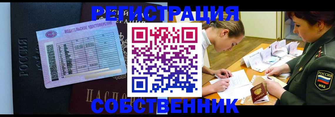 временная регистрация в Кукморе