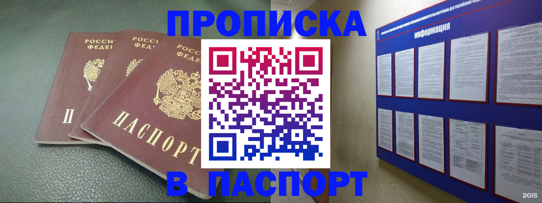 временная регистрация гарантия в Кукморе