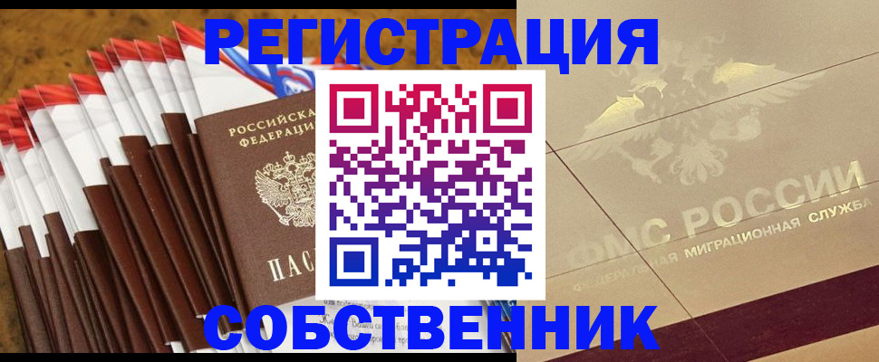 временная прописка в Кукморе
