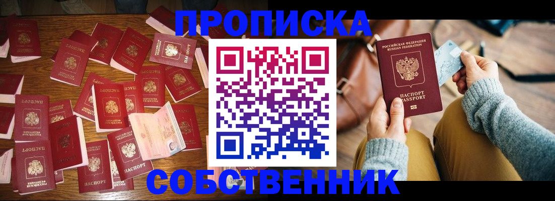 временная регистрация купить в Кукморе
