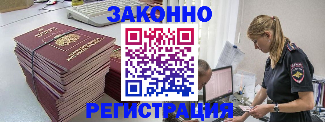 прописка в Кукморе